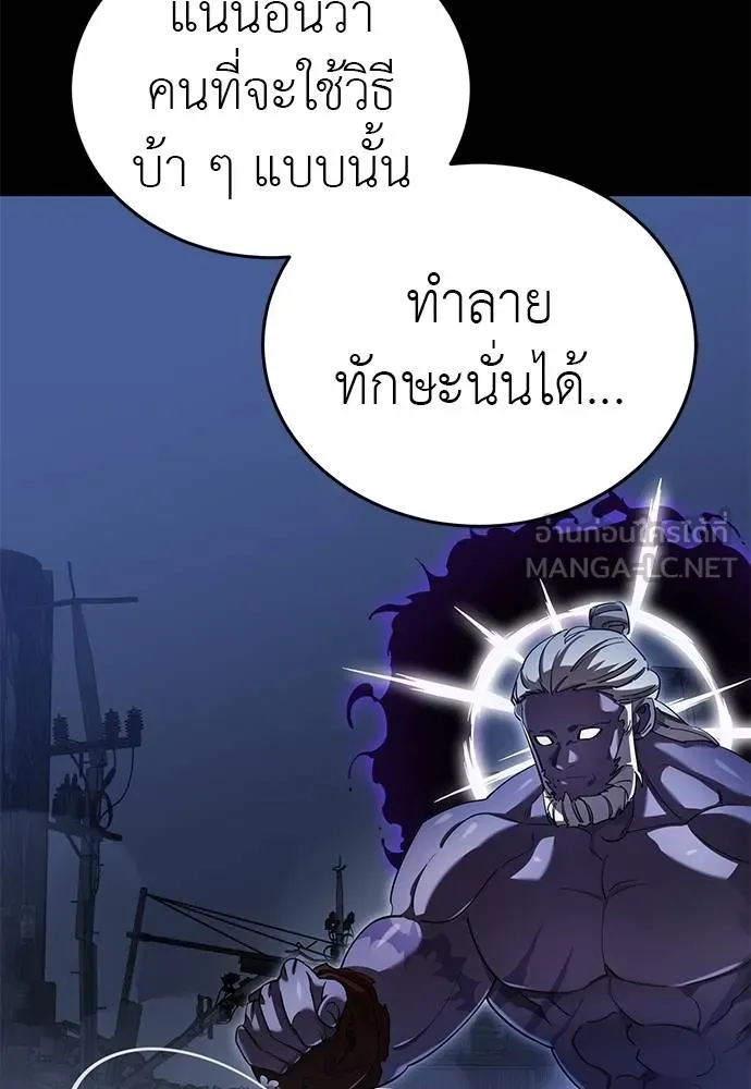 Reincarnation Path of The Underworld King ยอมรา ผู้พิพากษาจากนรก ตอนที่ 75 page 119