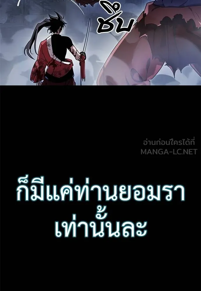 Reincarnation Path of The Underworld King ยอมรา ผู้พิพากษาจากนรก ตอนที่ 75 page 120