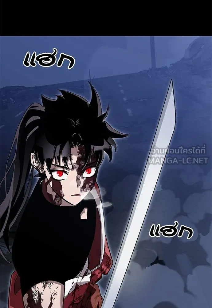 Reincarnation Path of The Underworld King ยอมรา ผู้พิพากษาจากนรก ตอนที่ 75 page 121