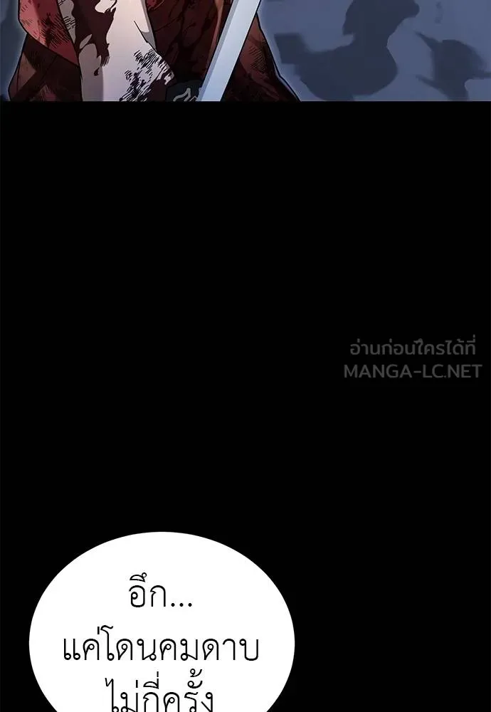 Reincarnation Path of The Underworld King ยอมรา ผู้พิพากษาจากนรก ตอนที่ 75 page 122