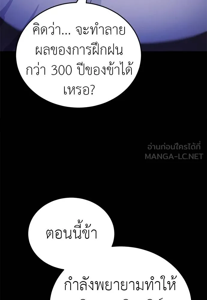 Reincarnation Path of The Underworld King ยอมรา ผู้พิพากษาจากนรก ตอนที่ 75 page 124