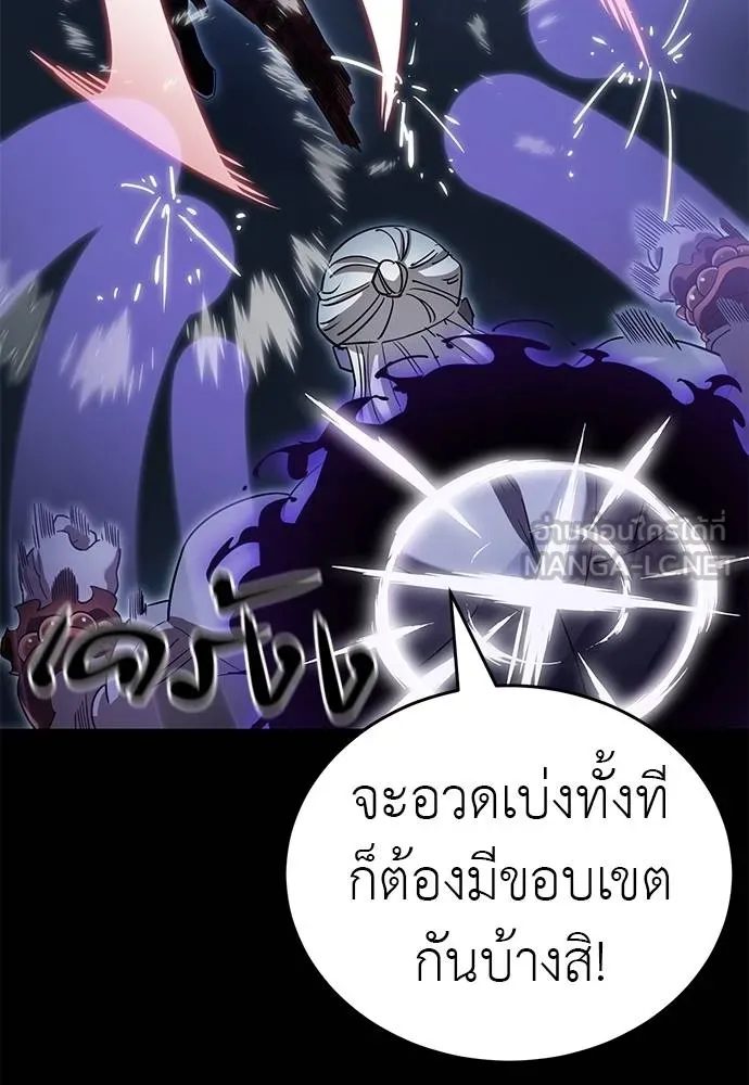 Reincarnation Path of The Underworld King ยอมรา ผู้พิพากษาจากนรก ตอนที่ 75 page 127