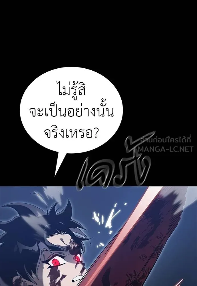 Reincarnation Path of The Underworld King ยอมรา ผู้พิพากษาจากนรก ตอนที่ 75 page 128