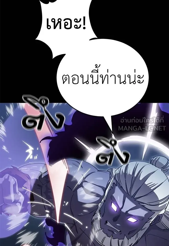 Reincarnation Path of The Underworld King ยอมรา ผู้พิพากษาจากนรก ตอนที่ 75 page 130