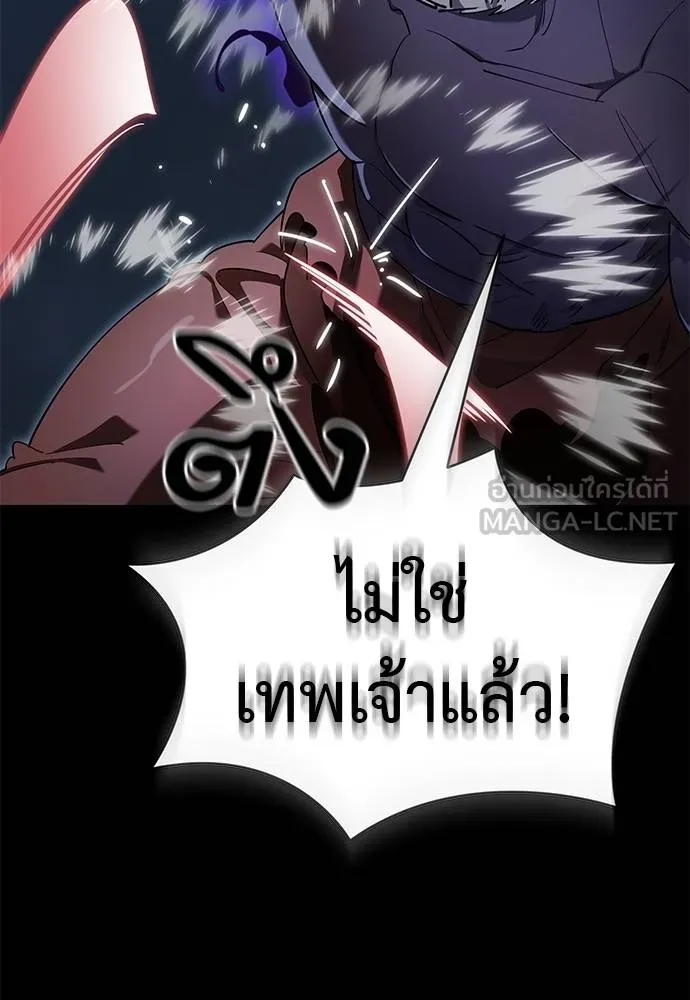 Reincarnation Path of The Underworld King ยอมรา ผู้พิพากษาจากนรก ตอนที่ 75 page 131