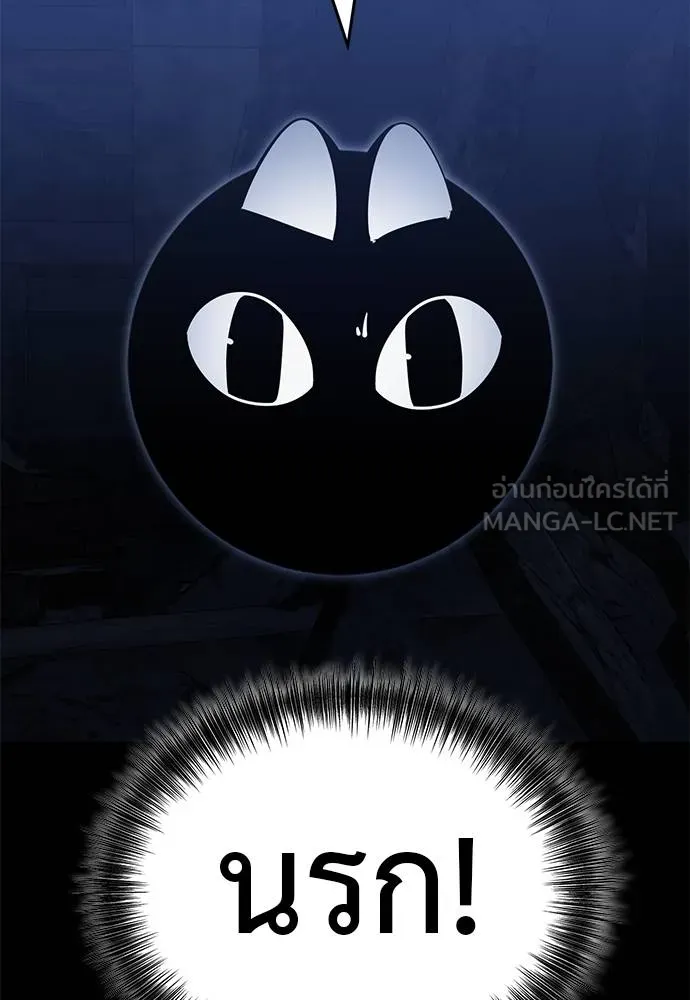 Reincarnation Path of The Underworld King ยอมรา ผู้พิพากษาจากนรก ตอนที่ 75 page 141