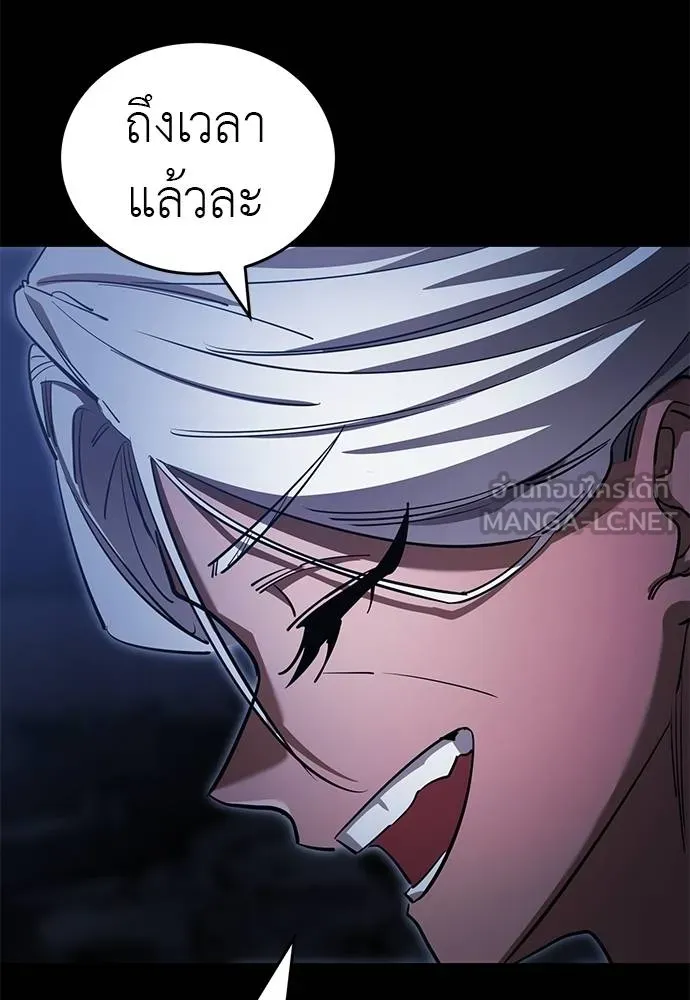 Reincarnation Path of The Underworld King ยอมรา ผู้พิพากษาจากนรก ตอนที่ 75 page 150