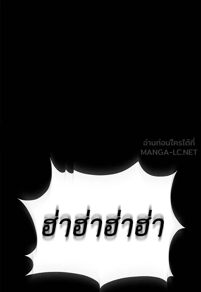 Reincarnation Path of The Underworld King ยอมรา ผู้พิพากษาจากนรก ตอนที่ 75 page 156