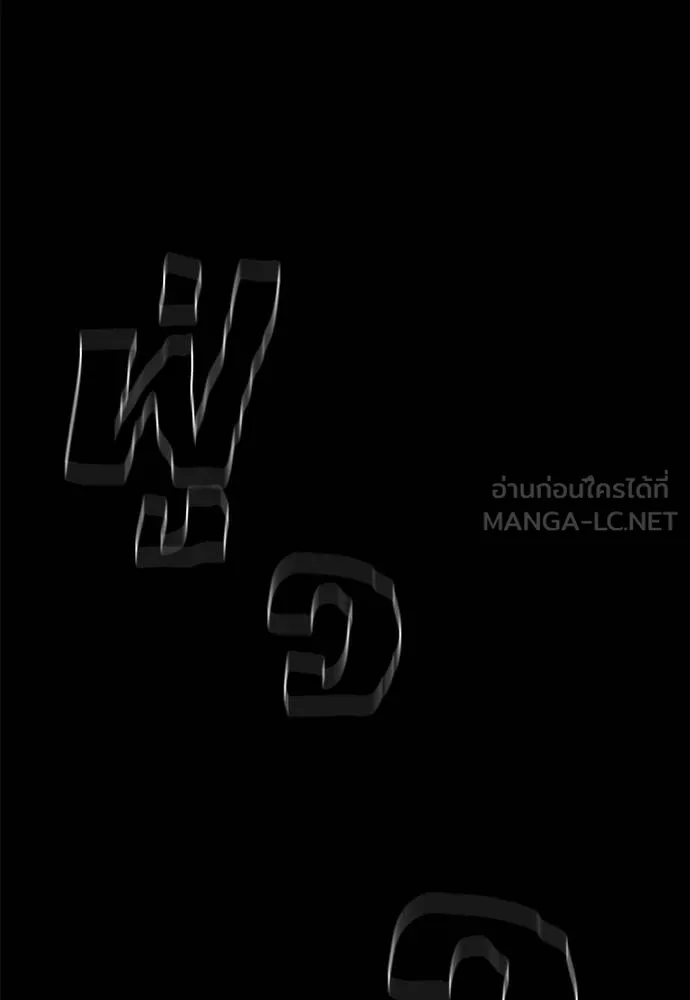 Reincarnation Path of The Underworld King ยอมรา ผู้พิพากษาจากนรก ตอนที่ 75 page 160