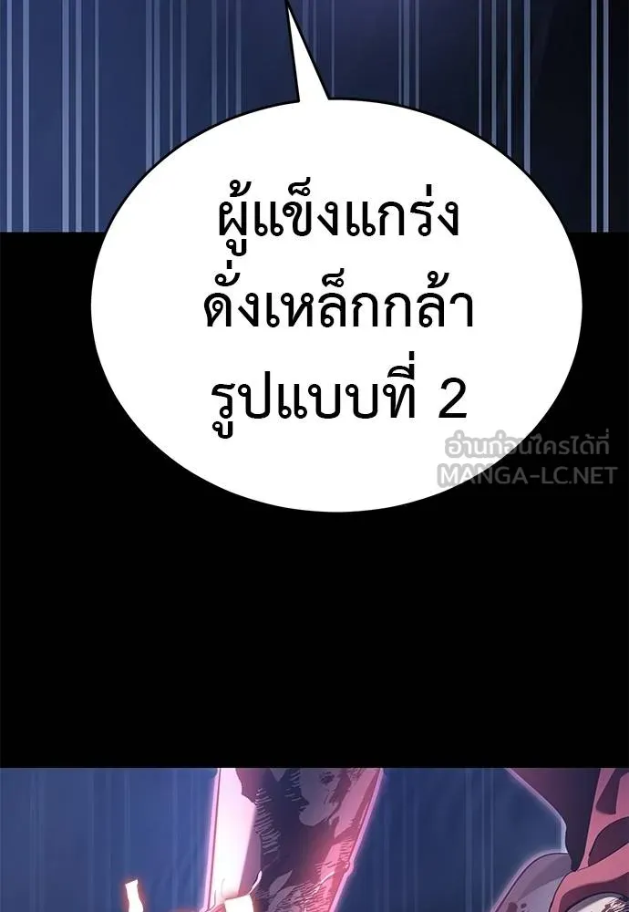 Reincarnation Path of The Underworld King ยอมรา ผู้พิพากษาจากนรก ตอนที่ 75 page 162