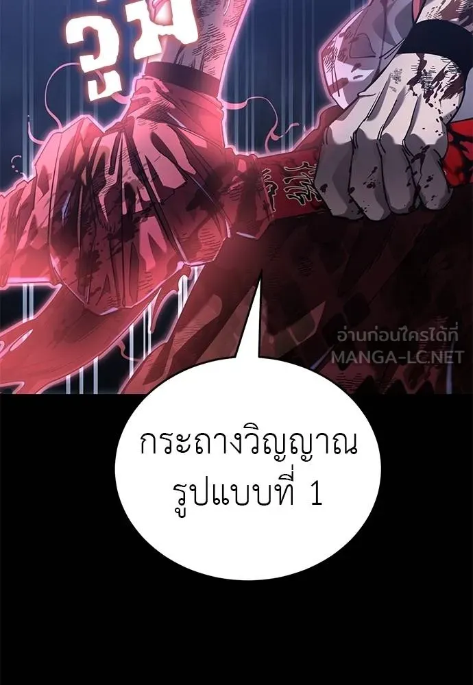 Reincarnation Path of The Underworld King ยอมรา ผู้พิพากษาจากนรก ตอนที่ 75 page 163