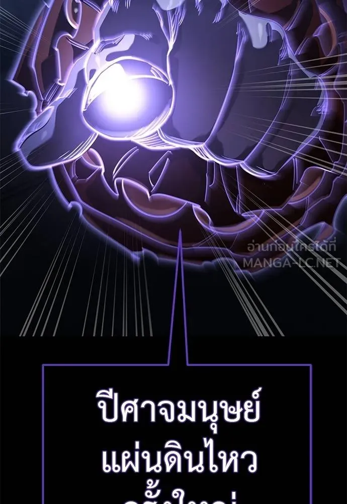 Reincarnation Path of The Underworld King ยอมรา ผู้พิพากษาจากนรก ตอนที่ 75 page 165