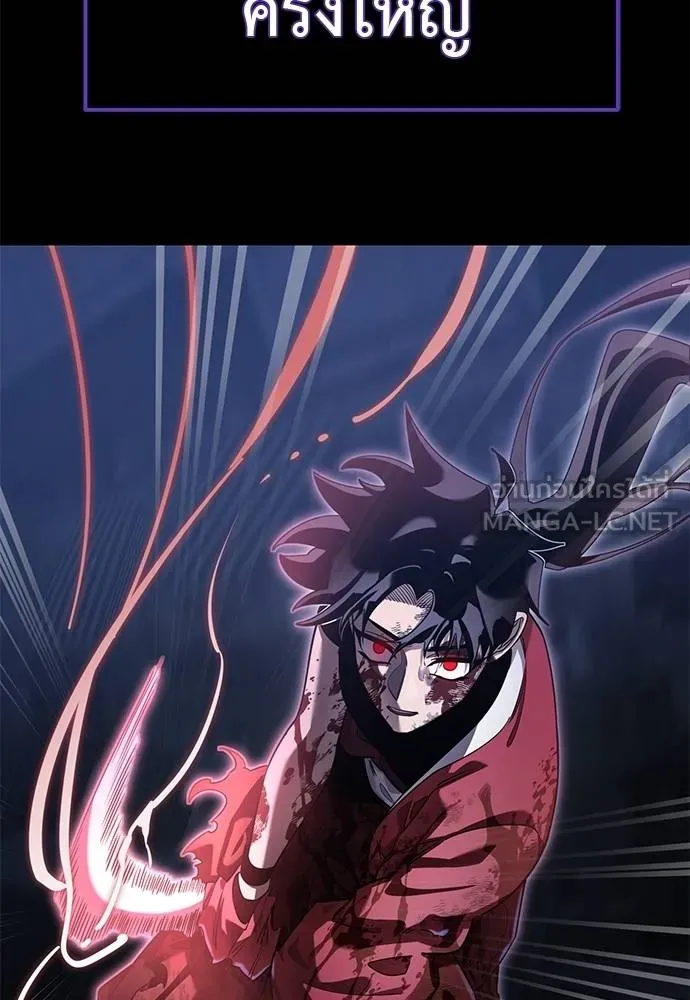 Reincarnation Path of The Underworld King ยอมรา ผู้พิพากษาจากนรก ตอนที่ 75 page 166