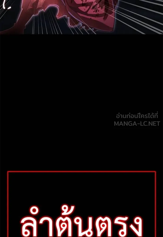 Reincarnation Path of The Underworld King ยอมรา ผู้พิพากษาจากนรก ตอนที่ 75 page 167