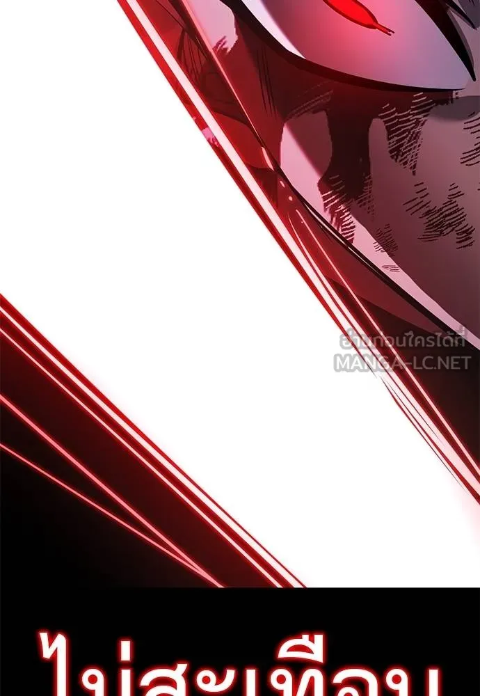 Reincarnation Path of The Underworld King ยอมรา ผู้พิพากษาจากนรก ตอนที่ 75 page 169