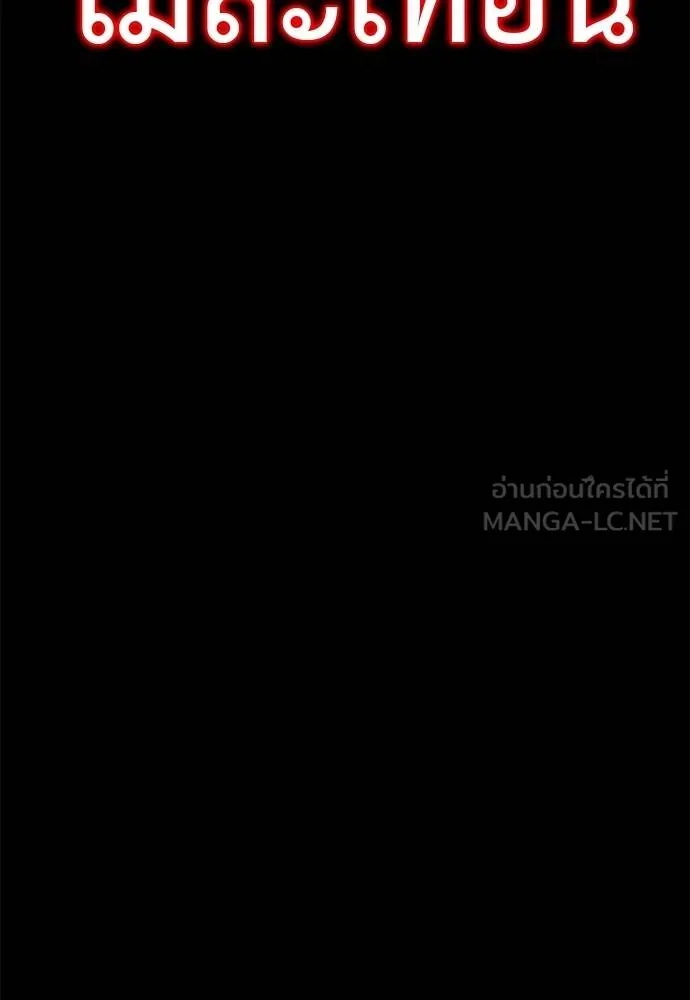 Reincarnation Path of The Underworld King ยอมรา ผู้พิพากษาจากนรก ตอนที่ 75 page 170
