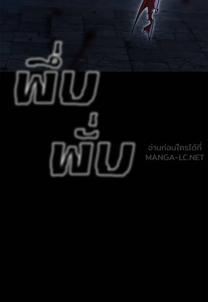 Reincarnation Path of The Underworld King ยอมรา ผู้พิพากษาจากนรก ตอนที่ 75 page 172