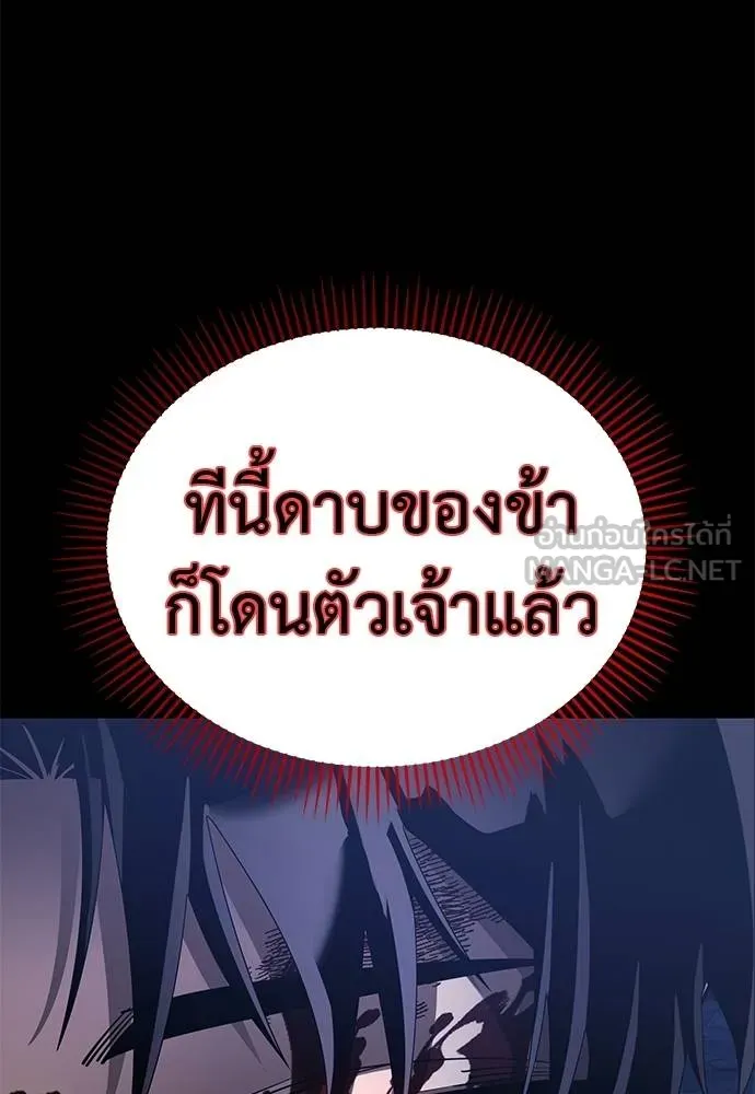 Reincarnation Path of The Underworld King ยอมรา ผู้พิพากษาจากนรก ตอนที่ 75 page 180