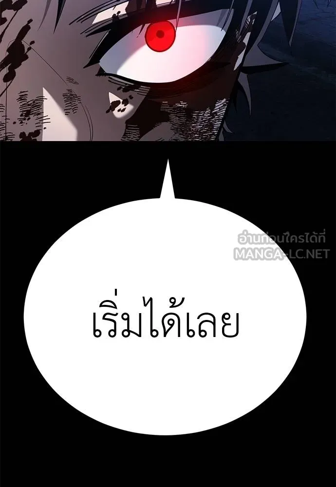 Reincarnation Path of The Underworld King ยอมรา ผู้พิพากษาจากนรก ตอนที่ 75 page 181