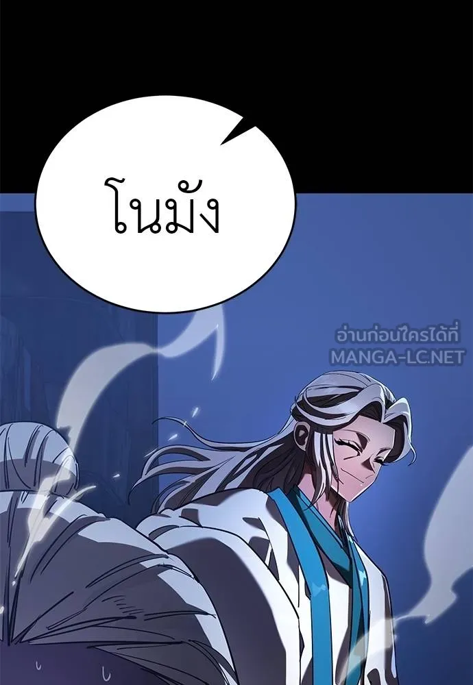 Reincarnation Path of The Underworld King ยอมรา ผู้พิพากษาจากนรก ตอนที่ 75 page 182