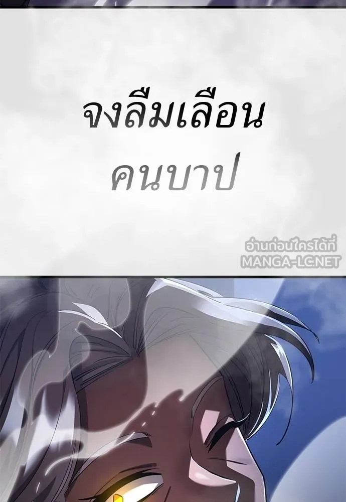 Reincarnation Path of The Underworld King ยอมรา ผู้พิพากษาจากนรก ตอนที่ 75 page 184