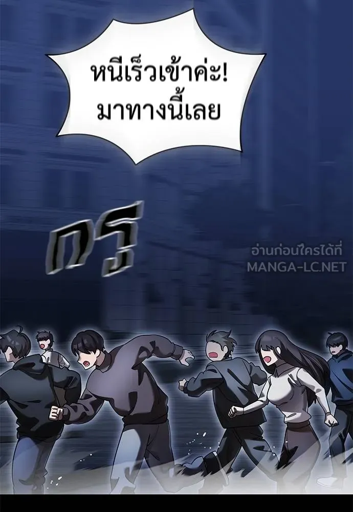 Reincarnation Path of The Underworld King ยอมรา ผู้พิพากษาจากนรก ตอนที่ 76 page 1