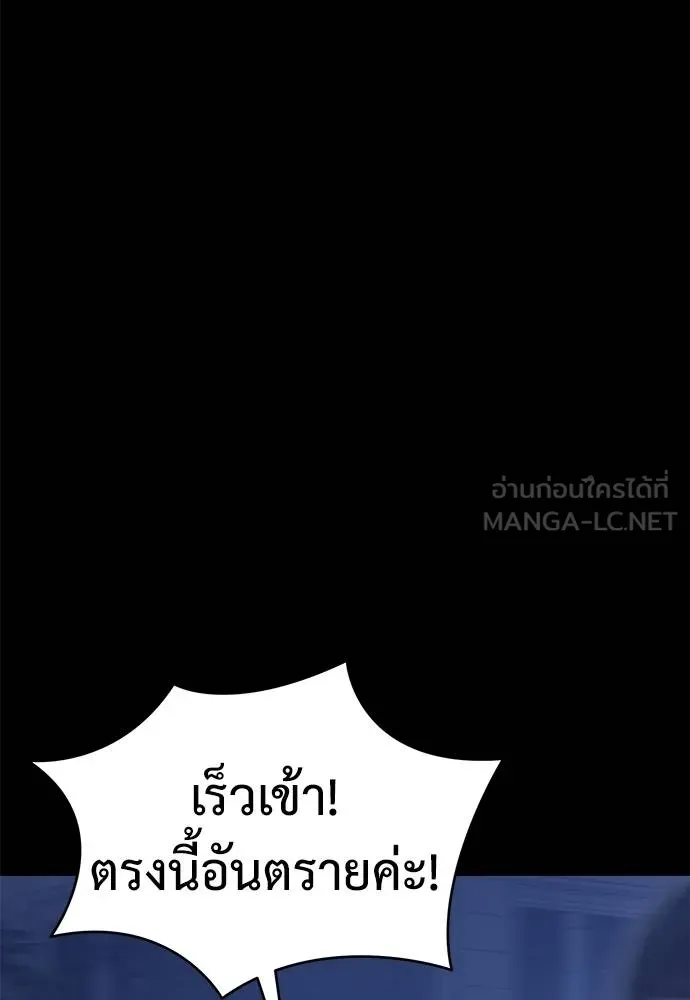 Reincarnation Path of The Underworld King ยอมรา ผู้พิพากษาจากนรก ตอนที่ 76 page 2