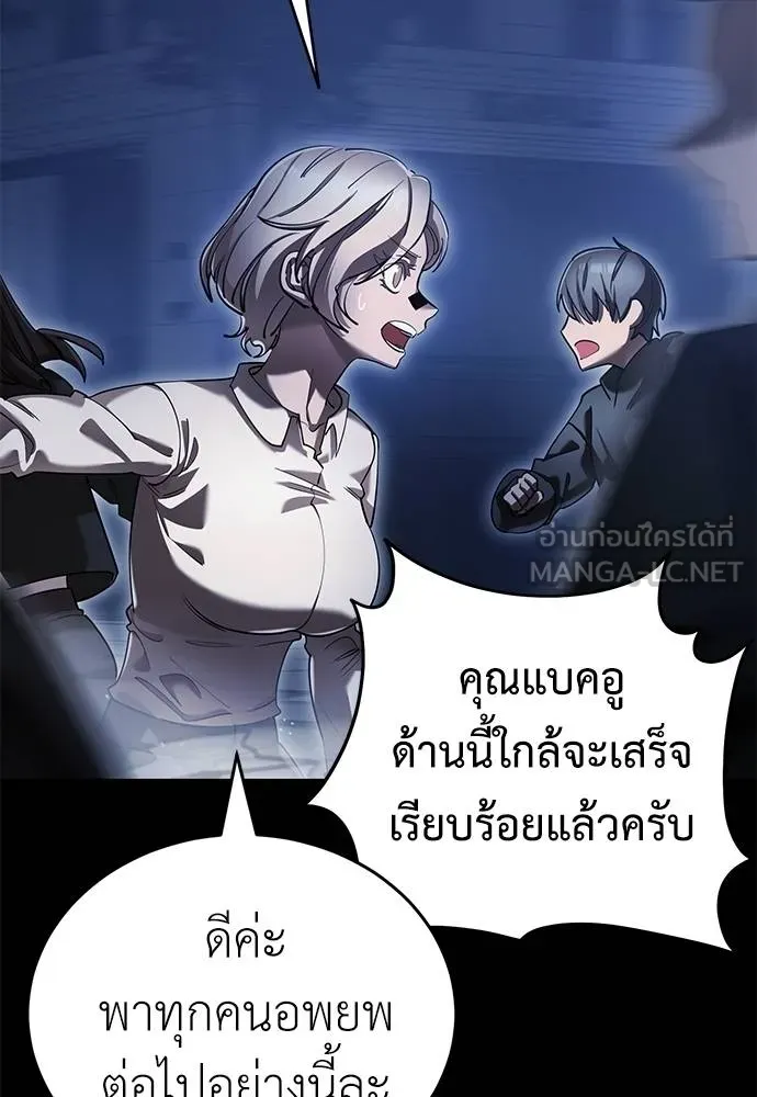 Reincarnation Path of The Underworld King ยอมรา ผู้พิพากษาจากนรก ตอนที่ 76 page 3
