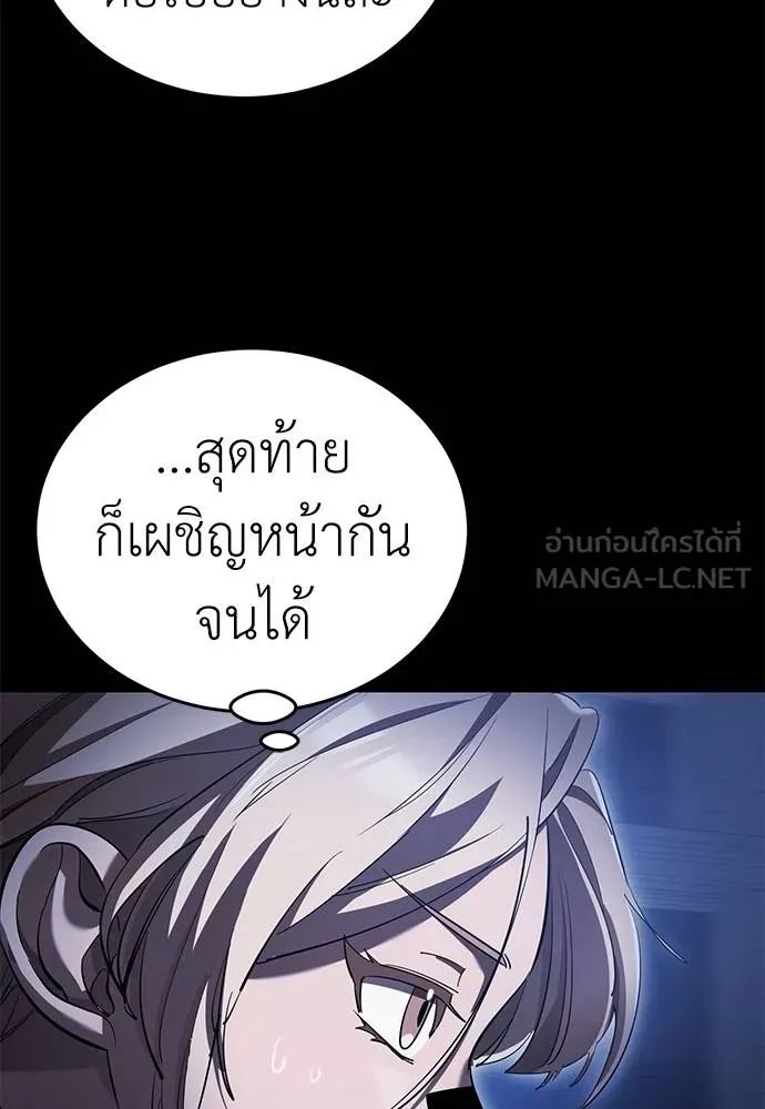 Reincarnation Path of The Underworld King ยอมรา ผู้พิพากษาจากนรก ตอนที่ 76 page 4