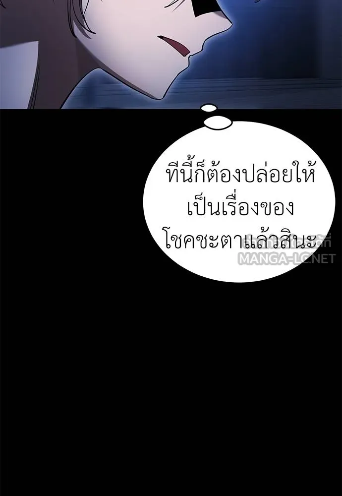 Reincarnation Path of The Underworld King ยอมรา ผู้พิพากษาจากนรก ตอนที่ 76 page 5