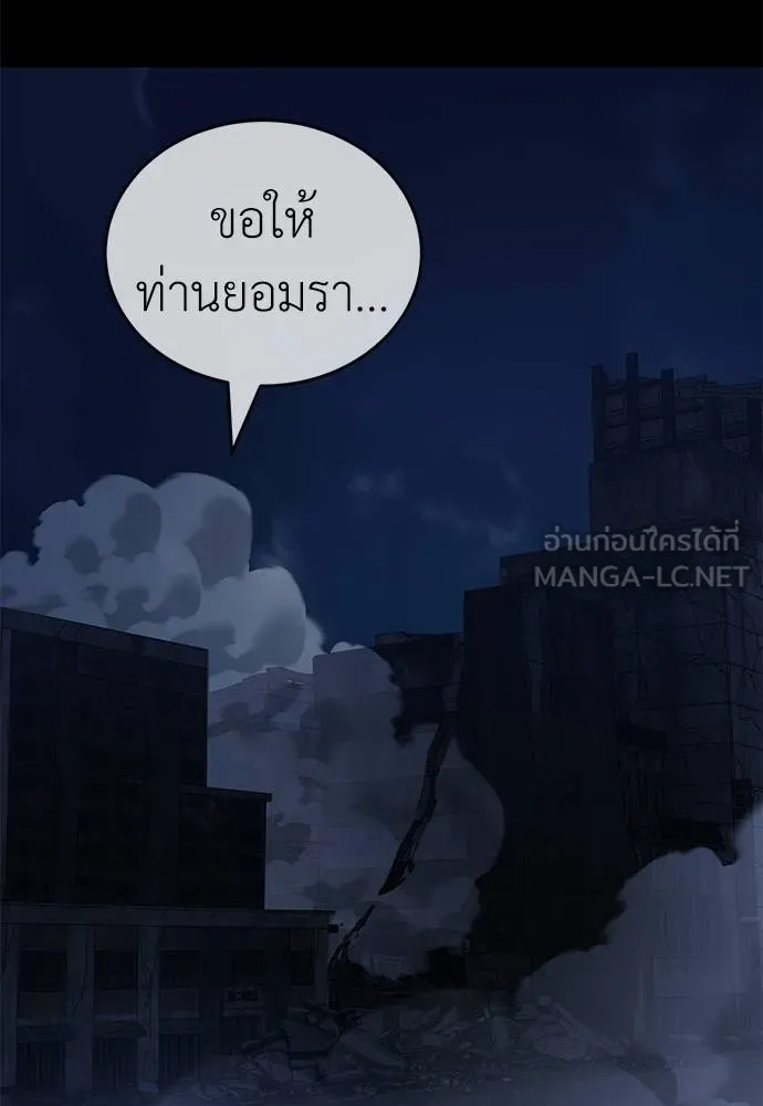 Reincarnation Path of The Underworld King ยอมรา ผู้พิพากษาจากนรก ตอนที่ 76 page 6