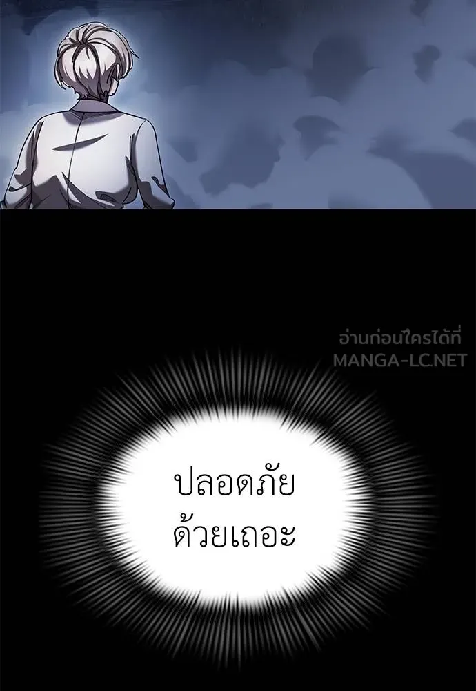 Reincarnation Path of The Underworld King ยอมรา ผู้พิพากษาจากนรก ตอนที่ 76 page 7