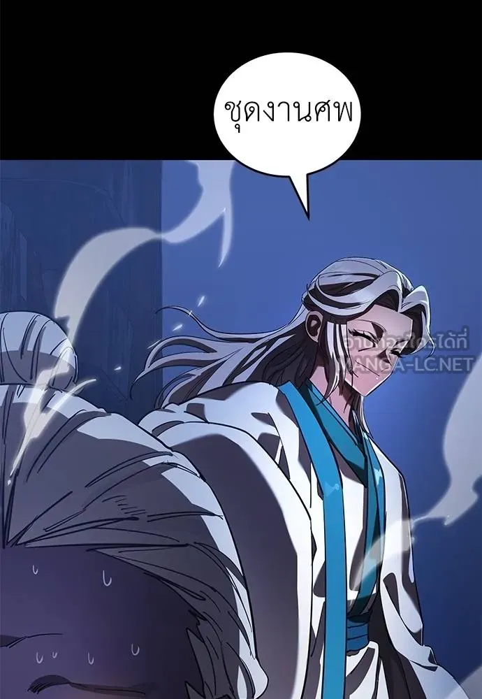 Reincarnation Path of The Underworld King ยอมรา ผู้พิพากษาจากนรก ตอนที่ 76 page 10