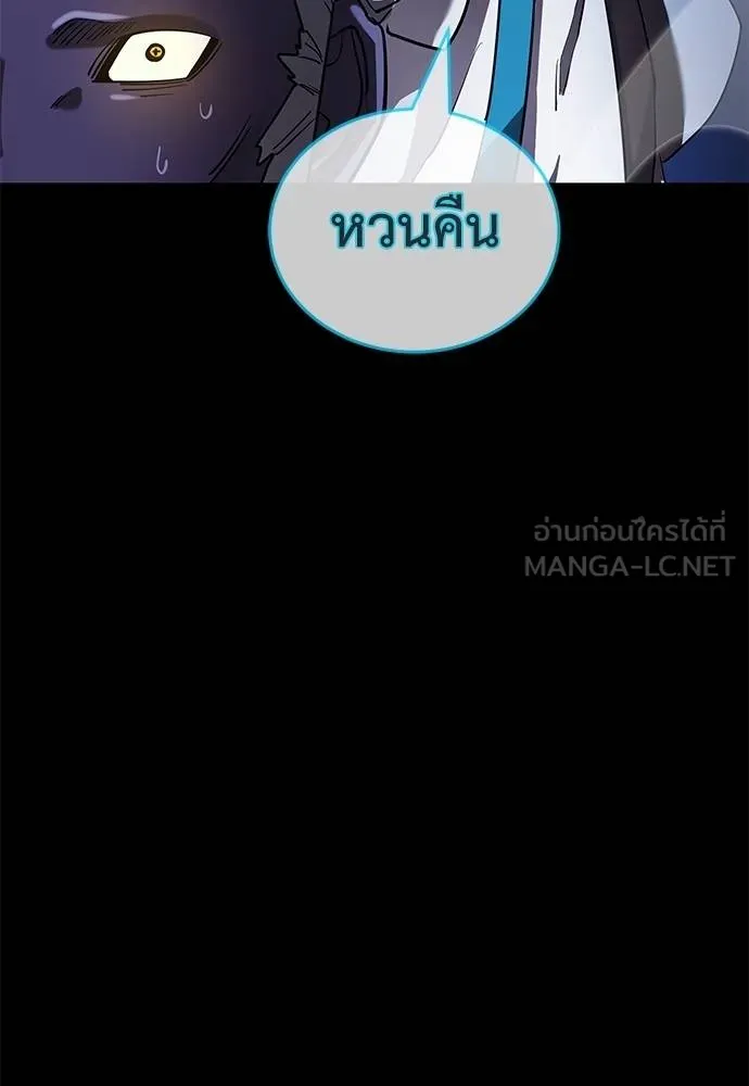 Reincarnation Path of The Underworld King ยอมรา ผู้พิพากษาจากนรก ตอนที่ 76 page 11