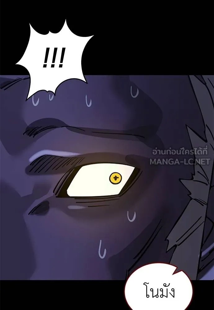 Reincarnation Path of The Underworld King ยอมรา ผู้พิพากษาจากนรก ตอนที่ 76 page 12