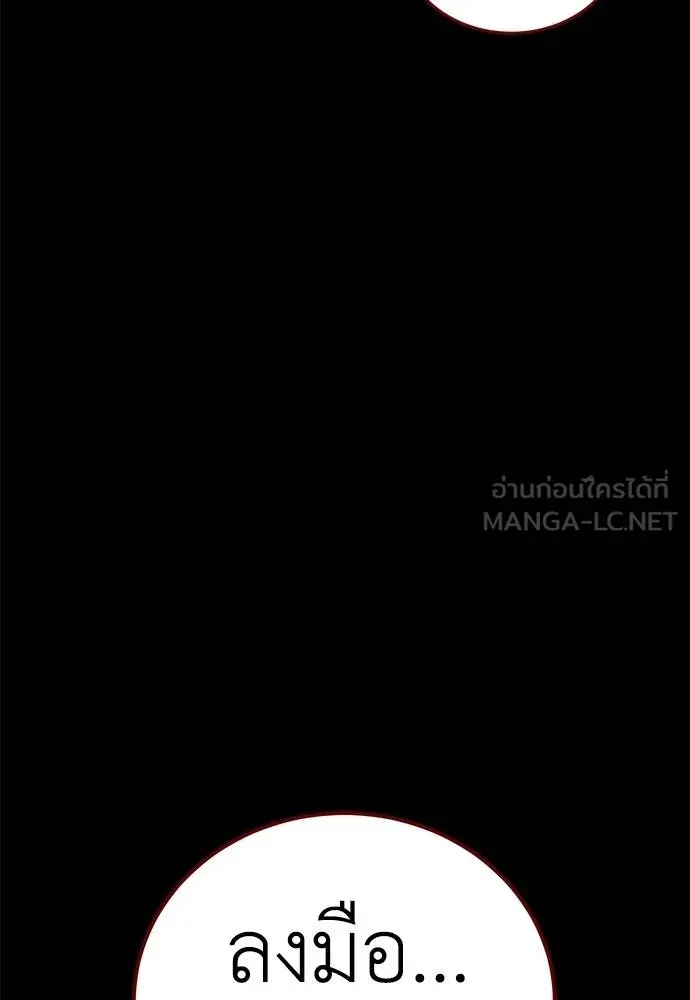 Reincarnation Path of The Underworld King ยอมรา ผู้พิพากษาจากนรก ตอนที่ 76 page 13