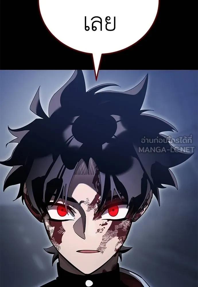 Reincarnation Path of The Underworld King ยอมรา ผู้พิพากษาจากนรก ตอนที่ 76 page 14