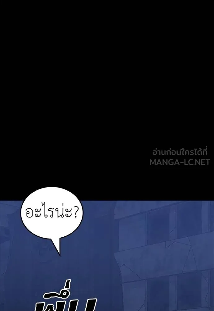 Reincarnation Path of The Underworld King ยอมรา ผู้พิพากษาจากนรก ตอนที่ 76 page 20