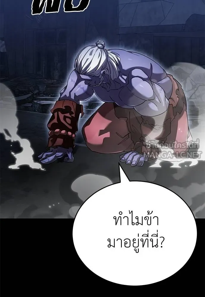 Reincarnation Path of The Underworld King ยอมรา ผู้พิพากษาจากนรก ตอนที่ 76 page 21