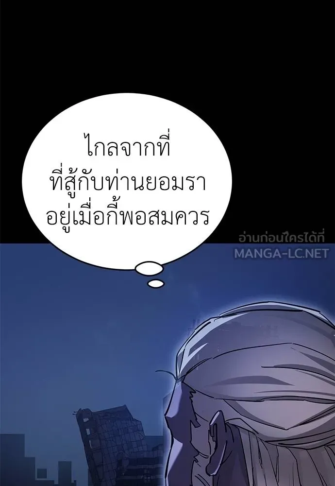 Reincarnation Path of The Underworld King ยอมรา ผู้พิพากษาจากนรก ตอนที่ 76 page 22