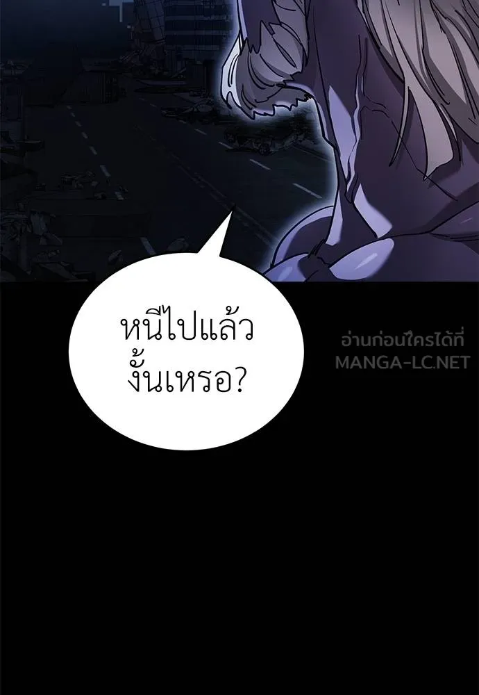Reincarnation Path of The Underworld King ยอมรา ผู้พิพากษาจากนรก ตอนที่ 76 page 23