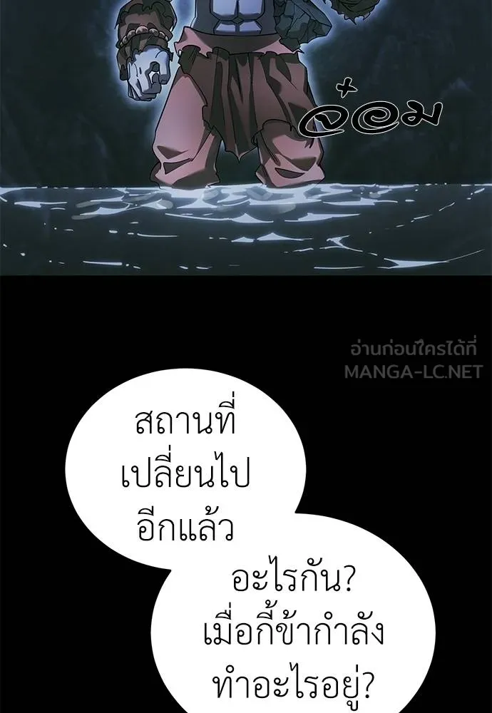 Reincarnation Path of The Underworld King ยอมรา ผู้พิพากษาจากนรก ตอนที่ 76 page 26