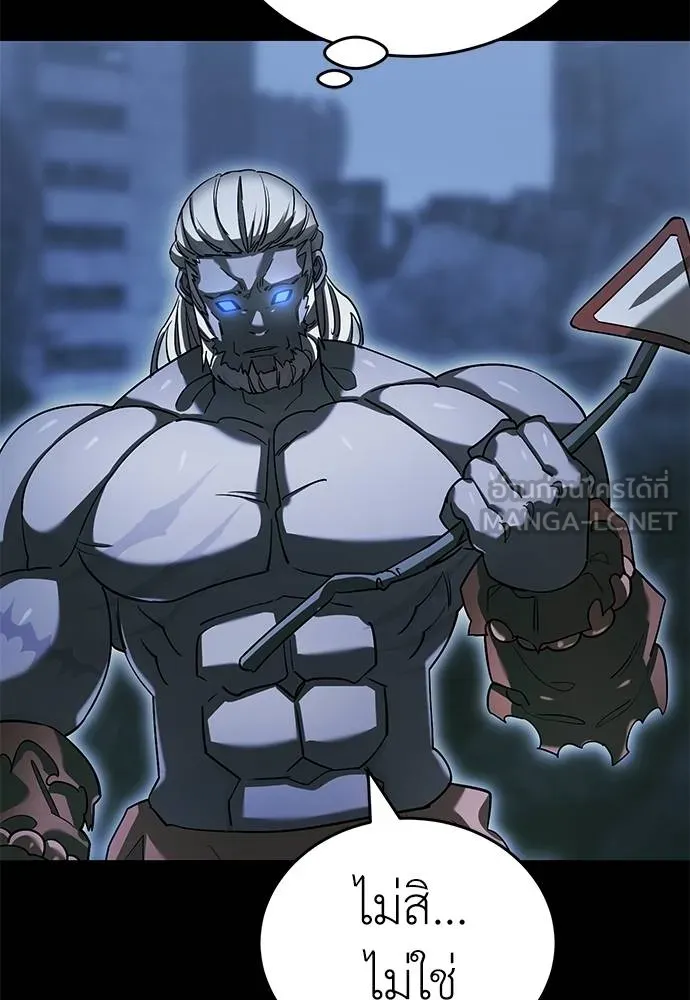 Reincarnation Path of The Underworld King ยอมรา ผู้พิพากษาจากนรก ตอนที่ 76 page 27