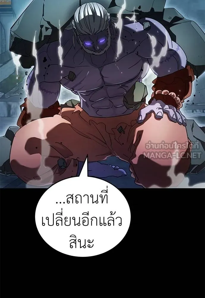 Reincarnation Path of The Underworld King ยอมรา ผู้พิพากษาจากนรก ตอนที่ 76 page 31