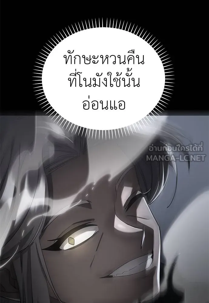 Reincarnation Path of The Underworld King ยอมรา ผู้พิพากษาจากนรก ตอนที่ 76 page 32