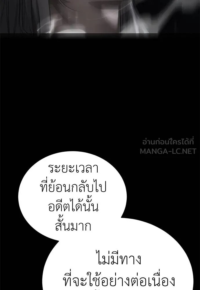 Reincarnation Path of The Underworld King ยอมรา ผู้พิพากษาจากนรก ตอนที่ 76 page 33