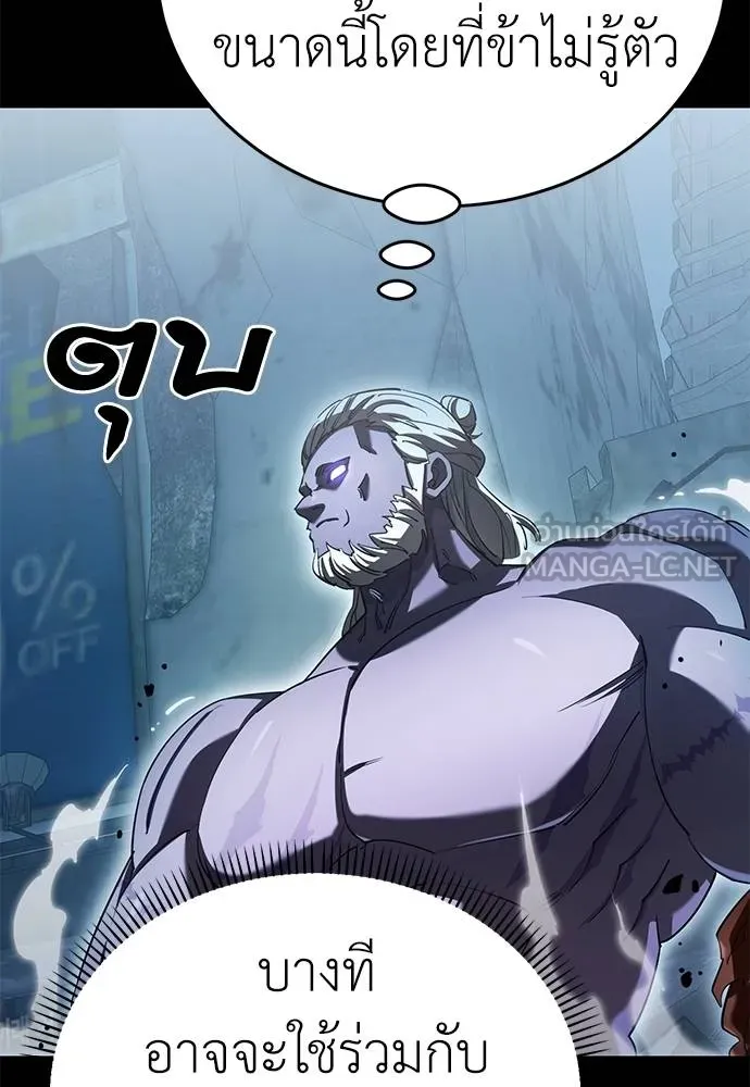 Reincarnation Path of The Underworld King ยอมรา ผู้พิพากษาจากนรก ตอนที่ 76 page 34