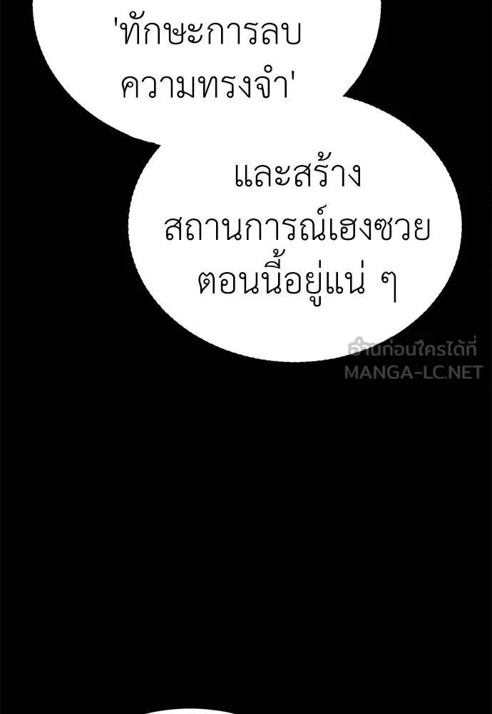 Reincarnation Path of The Underworld King ยอมรา ผู้พิพากษาจากนรก ตอนที่ 76 page 35