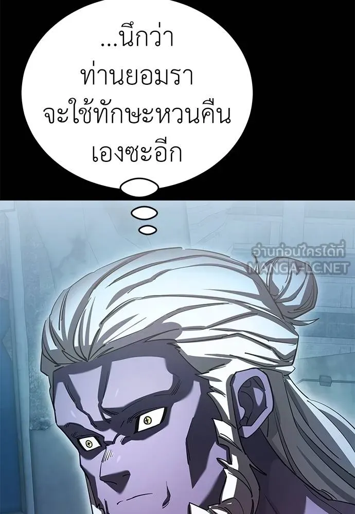 Reincarnation Path of The Underworld King ยอมรา ผู้พิพากษาจากนรก ตอนที่ 76 page 36