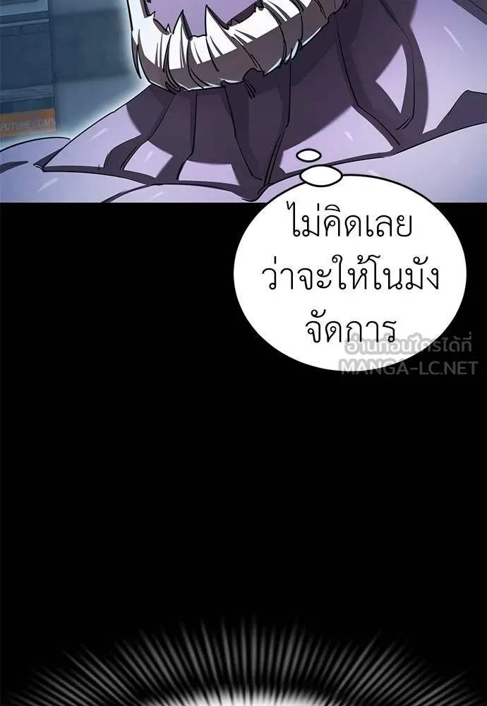 Reincarnation Path of The Underworld King ยอมรา ผู้พิพากษาจากนรก ตอนที่ 76 page 37
